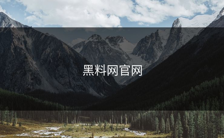 黑料网官网